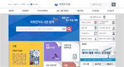 Desktop Screenshot of nanet.go.kr