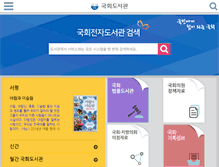 Tablet Screenshot of nanet.go.kr
